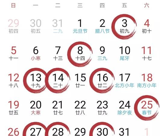 正月黄道吉日查询,2022年黄道吉日一览表(全年)图3