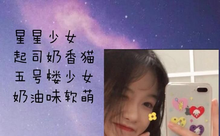 仙女的高级昵称,女生可爱俏皮呆萌网名小仙女 网名图3