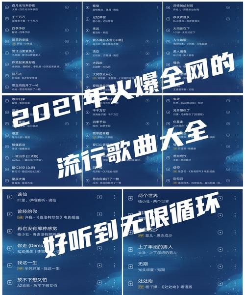 歌曲最火的歌,2022年最火的歌曲排行榜图2