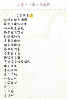 有诗意的女网名,有诗意的女孩微信名字图1