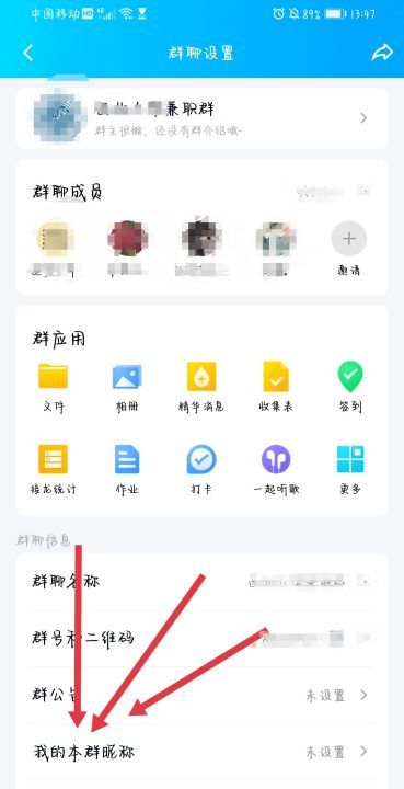 qq群群名片,QQ群名片怎么设置图9