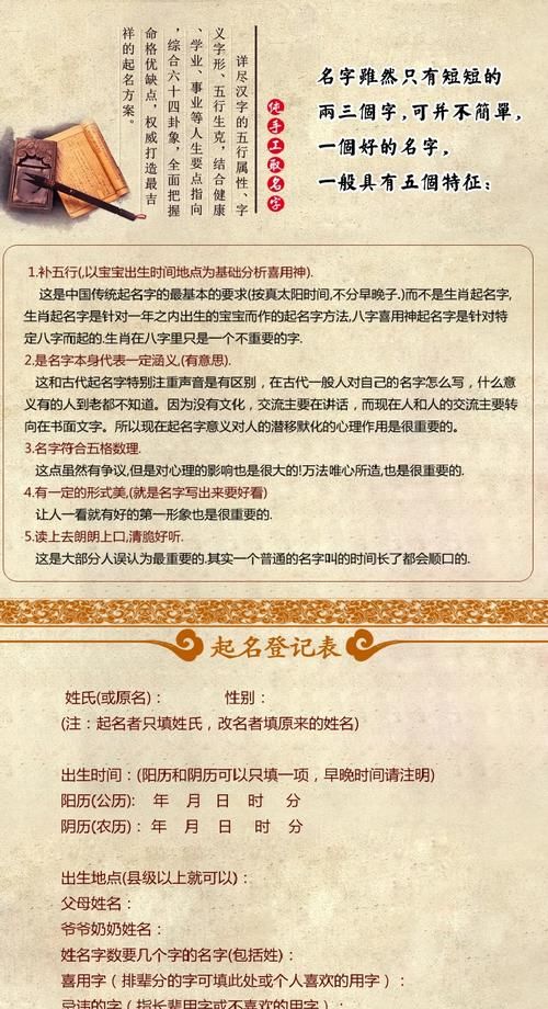 大师亲算 周易起名,周易起名满分悬赏图1