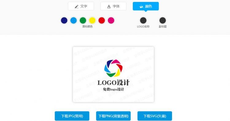 logo在线设计生成器,自己在线制作logo免费图1