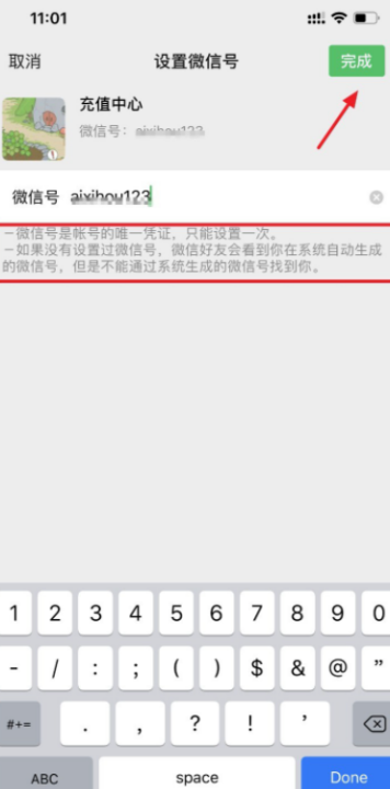 vx号怎么设置好看,情侣vx号怎么设置好看图6