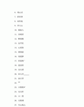 微信昵称群名大全,带来运气的群名头像图2