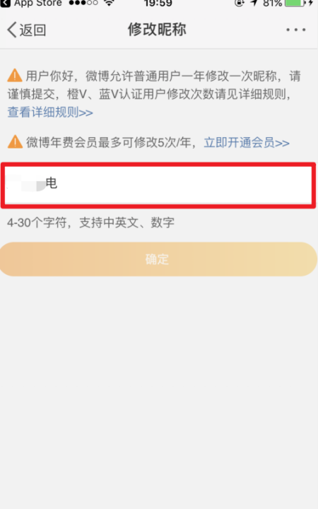 微博改名网站,微博怎么改名字图13