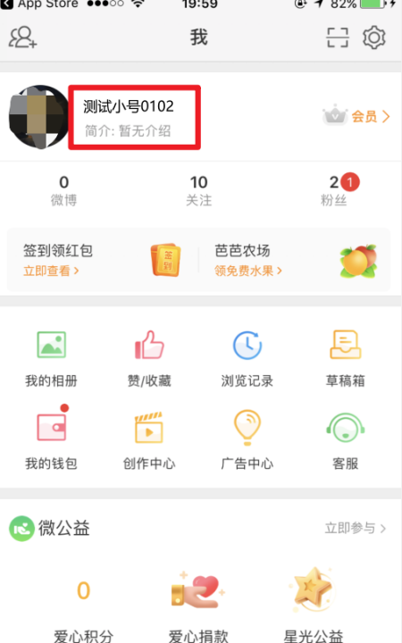 微博改名网站,微博怎么改名字图15