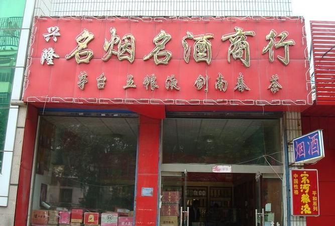 商行起名大全吉利,开店取什么名字生意兴隆开民宿图4