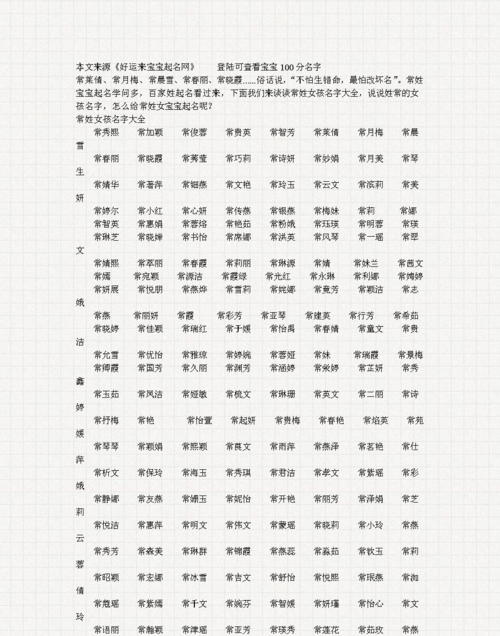 姓名大全000参考名字女,女孩子起名字寓意好的字有哪些2022年图2