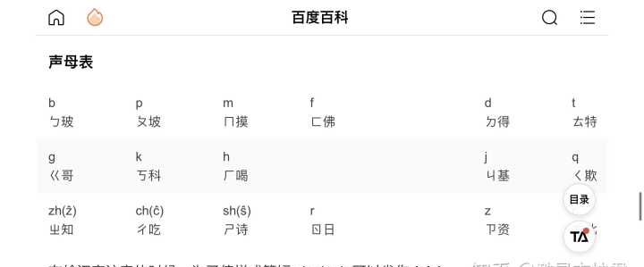 喃讷怎么读,讷这个字怎么读音图4