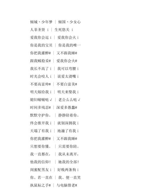 带情字的网名,情侣网名2个字图2