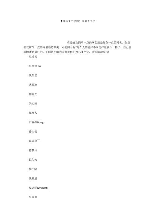 带情字的网名,情侣网名2个字图3