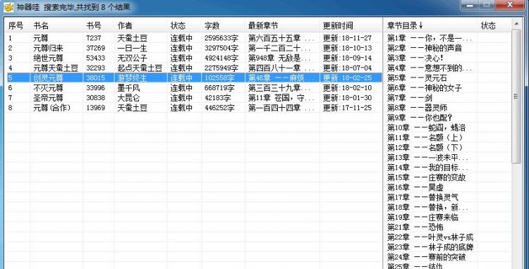 小说名字生成器在线,cp取名器入口在线图3