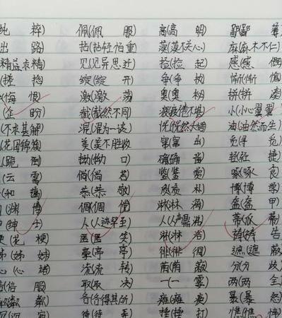 校组词jiao,校的多音字组词图2