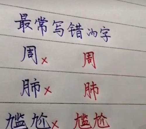 不寒而栗哪个字错了,下列词语中有四个错别字找出来并改正图3