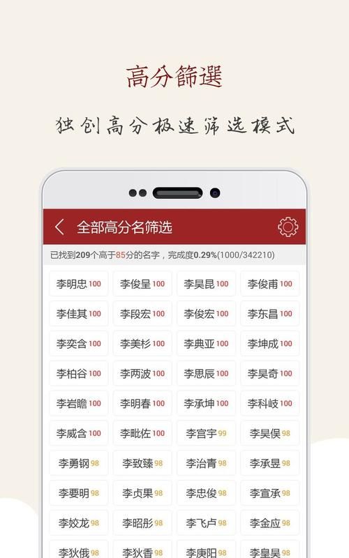 大师取名一对一,好听重复率低的男孩名图1