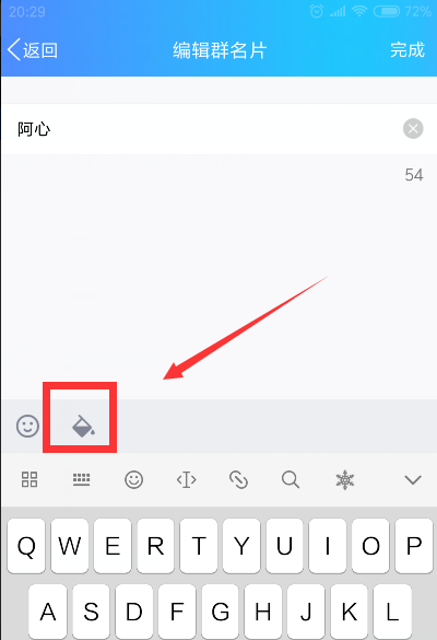 q群名字怎么改彩色,QQ如何设置群名字彩色图8