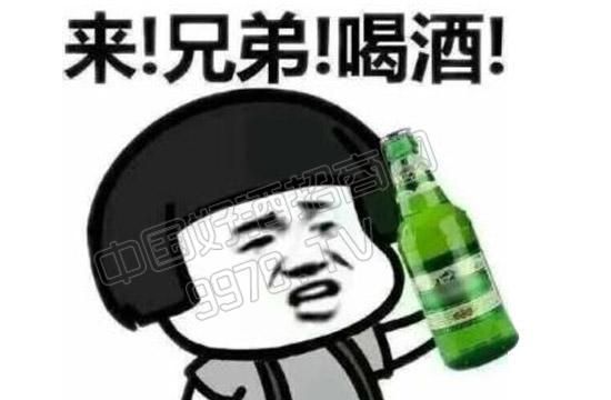 网络搞笑酒的名字,好听的喝酒群名称大全搞笑图9