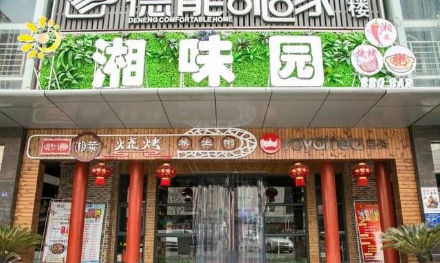 湘菜馆取名大全,餐饮小店取名大全集图3