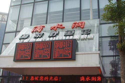 湘菜馆取名大全,餐饮小店取名大全集图4