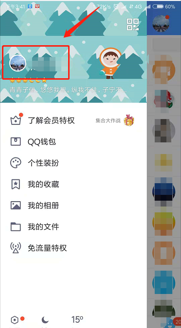 qq名片背景图怎么设置,qq怎么设置自定义名片背景图片图4