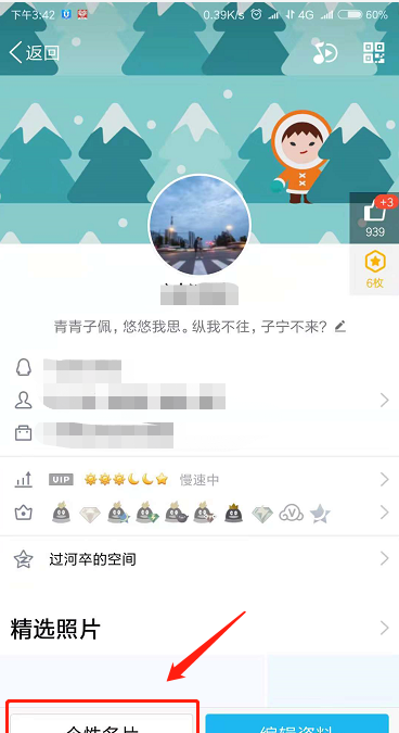 qq名片背景图怎么设置,qq怎么设置自定义名片背景图片图5