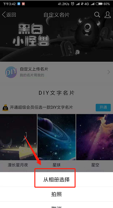 qq名片背景图怎么设置,qq怎么设置自定义名片背景图片图8