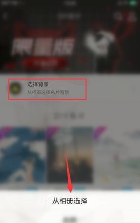 qq名片背景图怎么设置,qq怎么设置自定义名片背景图片图12