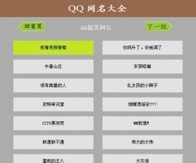 qq群名字搞笑,搞笑群名字有什么图2