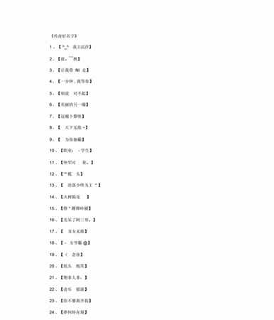 传奇好听的名字,传奇游戏名字大全霸气的 经典图3