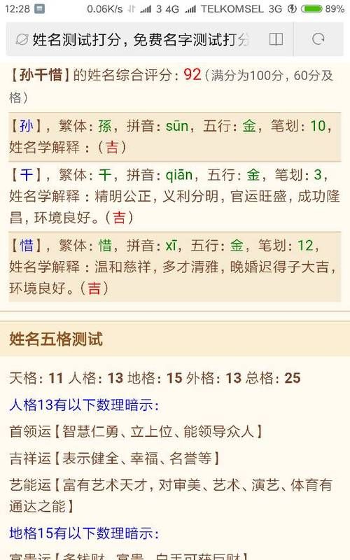 起名方法五格法,属兔宝宝起名字适合用的字图4