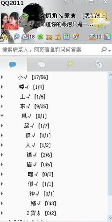 qq分组名称古风内涵,qq分组名称古风清新图3