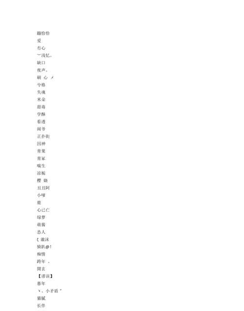 拽网名,2020最潮网名霸气冷漠图2