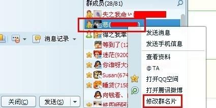 qq群昵称大全霸气,好听的qq群名字、昵称大全图3