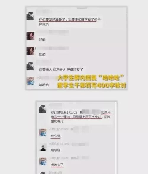 学生会qq群名,学生会文体部群聊取什么名图2