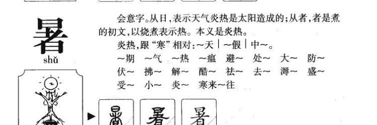 晨字五行属什么,晨五行属什么意思图1