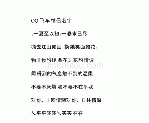 飞车2字id干净,两个字游戏id干净图3