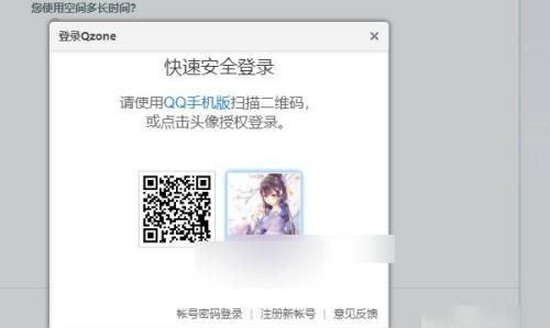 qq空间关闭申请,QQ空间可以申请关闭图3