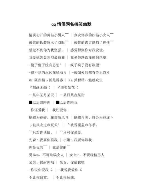 情侣网名超拽超霸气的一对情侣,情侣个性网名霸气简短俩字图1