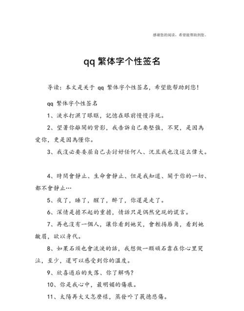 qq个性签名简短几个字,qq签名八个字经典句子图3