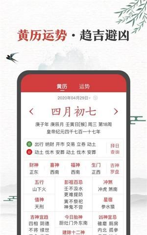 黄道吉日吉时查询表,2022年农历8月份开业黄道吉日吉时查询图4