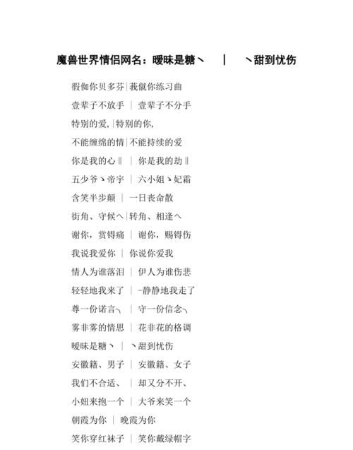 伤感情侣名字情侣专用,情侣网名伤感一对图1