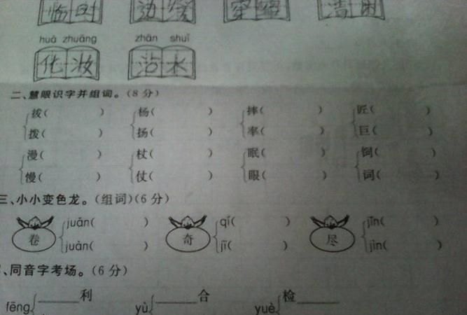 如组词怎么组词,如的组词是什么有哪些图1