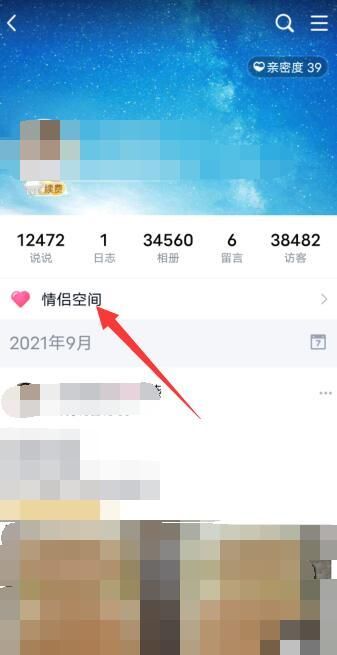 QQ情侣空间名称,好听的情侣QQ网名图2