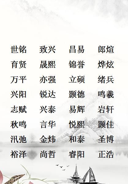 姓氏杨取名字男孩名字,杨姓男孩的名字有哪些图1