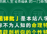 精准八字精批一生命运,周易批八字 免费测八字看事业图5