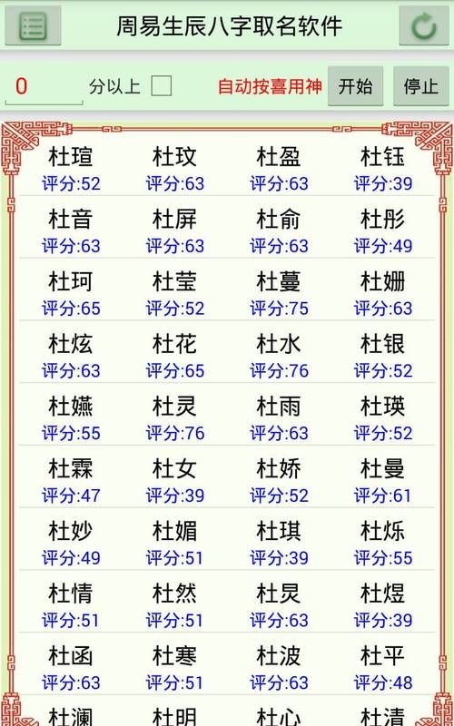 带佳字的女孩高雅名字,带佳字的女孩高雅名字大全图3