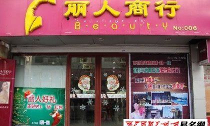 店铺名大全免费,有什么好听的店铺名字大全图3