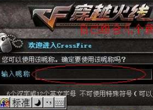 cf战队名字空格怎么打,cf战队名字空格怎么打的图8