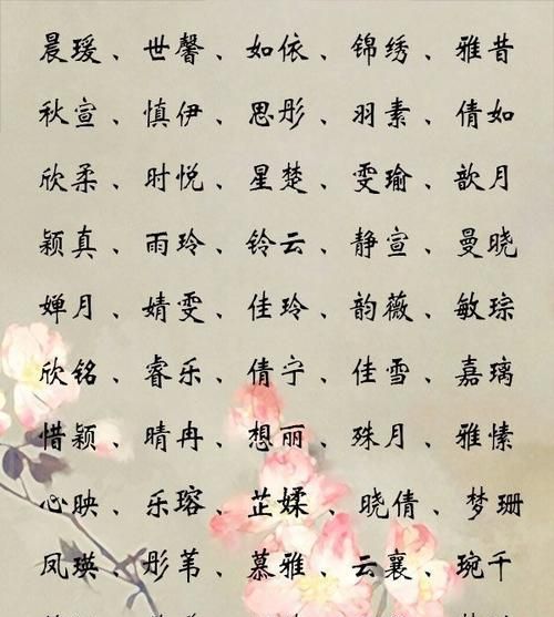 姓曾的女孩取什么名字好,曾姓女孩名字大全最潮图2